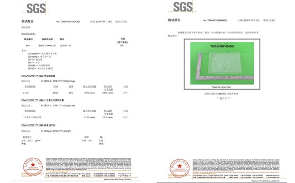 滄州華良包裝袋廠家資質證書-SGS